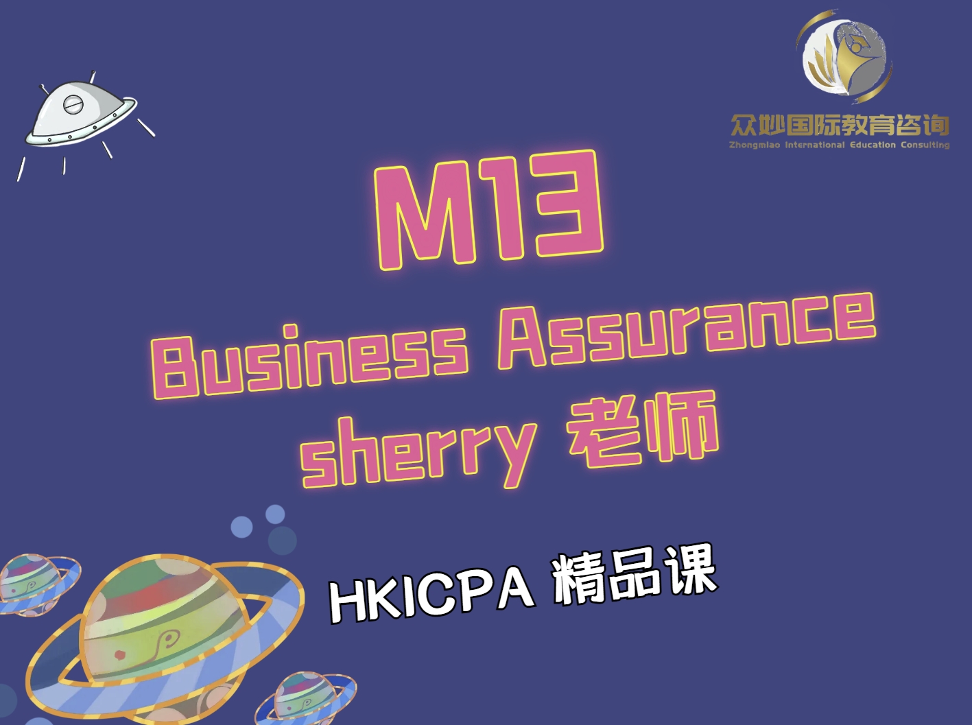 M13 Business Assurance 2512
